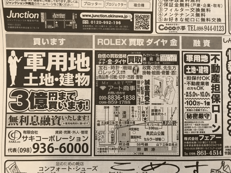 全宅ツイ不動産チンパンジー情報 第49号 全宅ツイ Note 全宅ツイ不動産チンパンジー情報 第49号 全宅ツイ Note