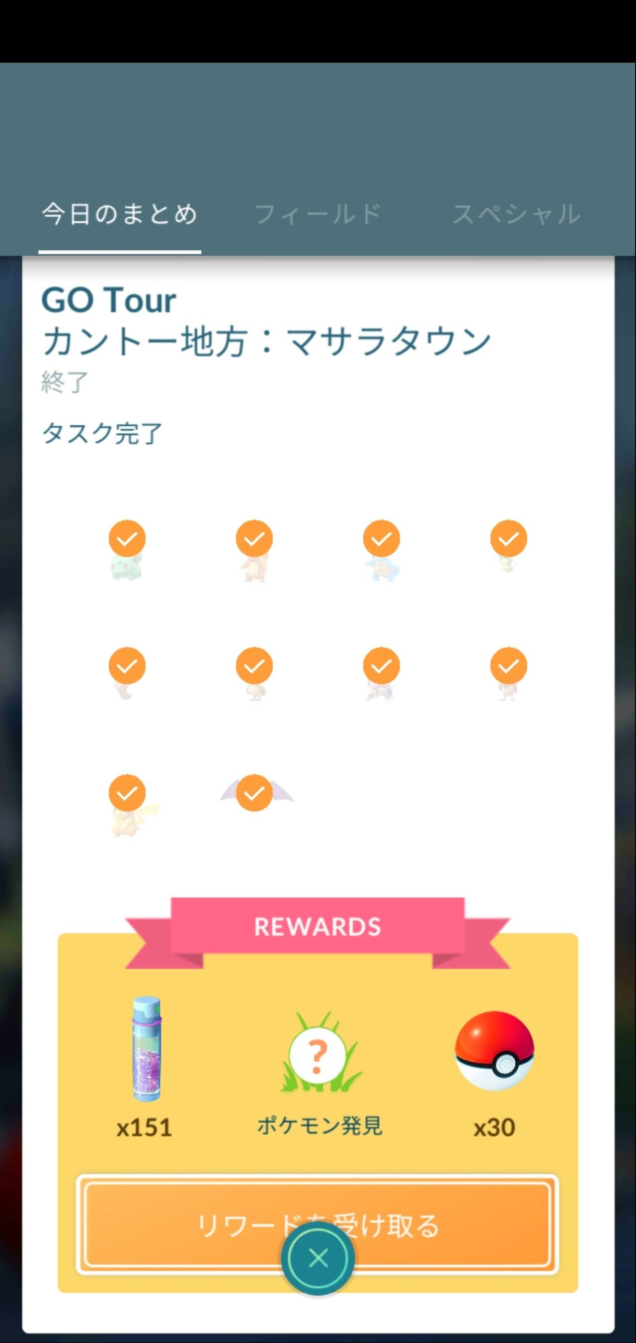Pokemon Go Tour カントー地方 みきぎり Note Pokemon Go Tour カントー地方 みきぎり Note