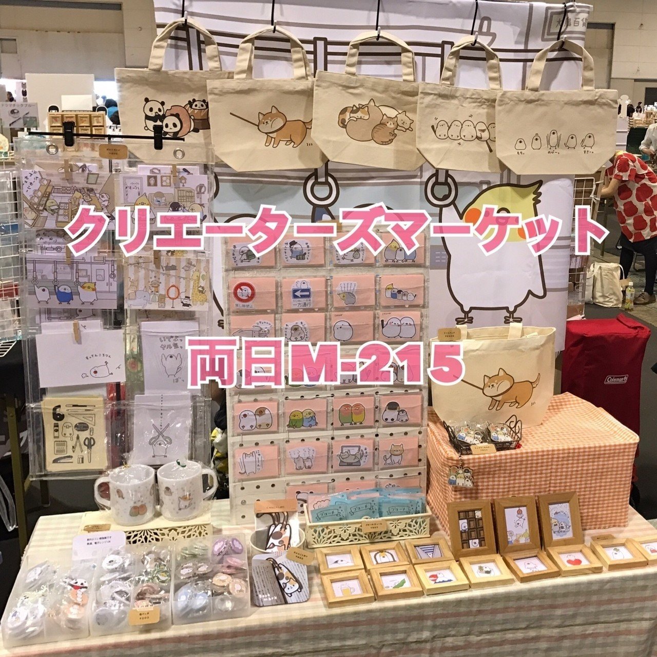 設営完了 の新着タグ記事一覧 Note つくる つながる とどける