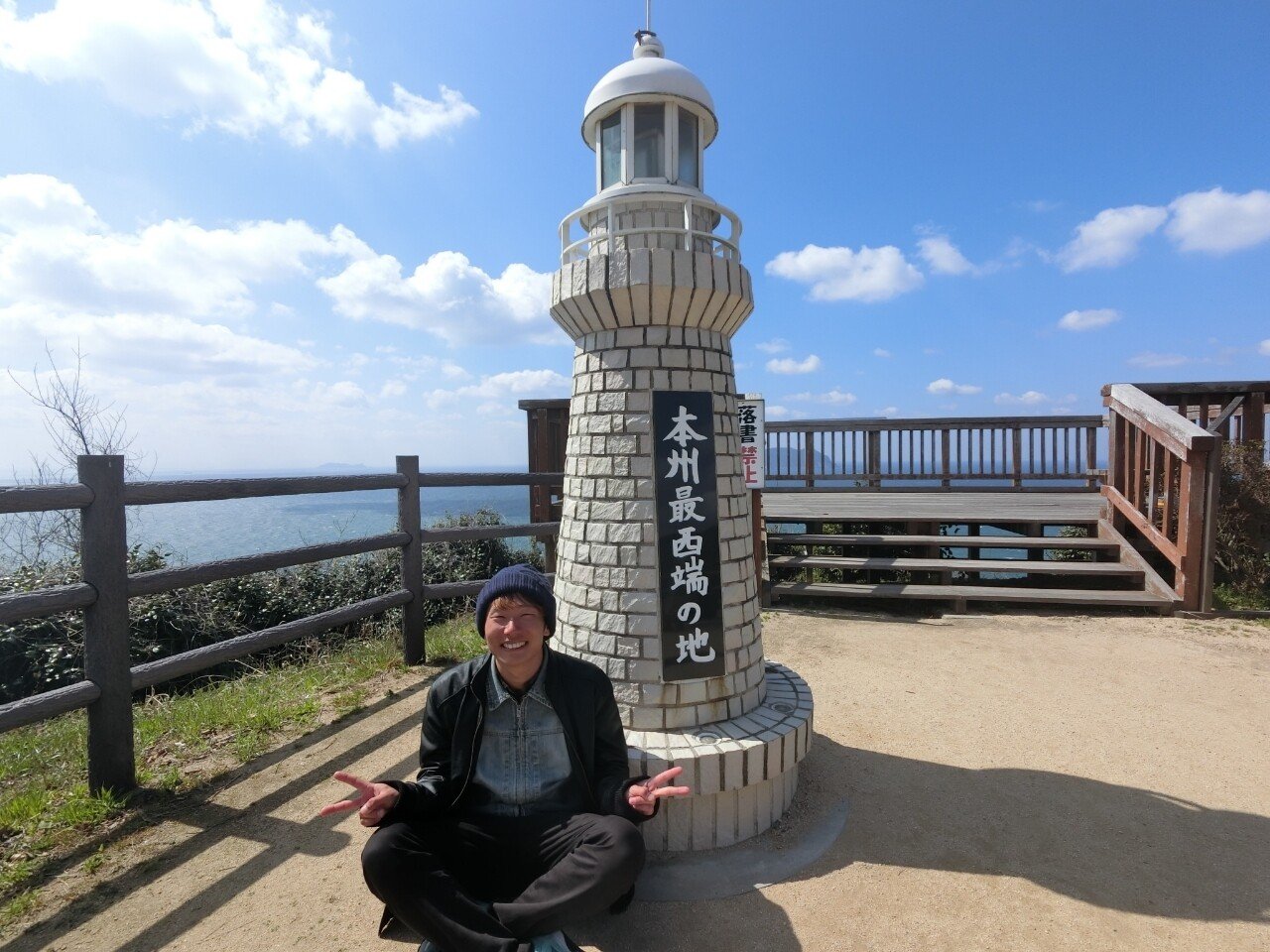 本州一周ヒッチハイク4日目 その1 遂に 本州最西端 毘沙ノ鼻 へ みず Note