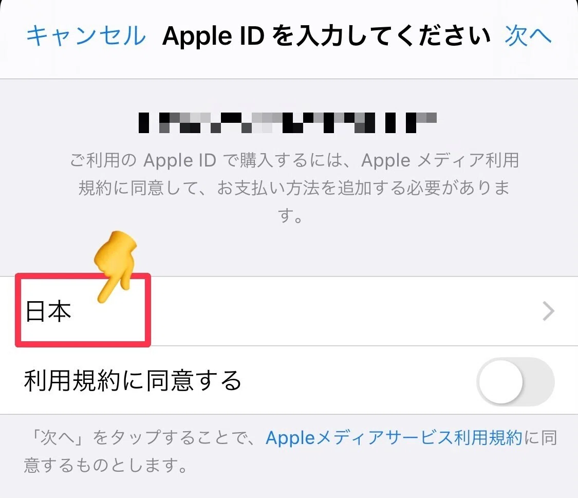 한국 Apple ID를 만들어 봅시다!｜onf_ouen