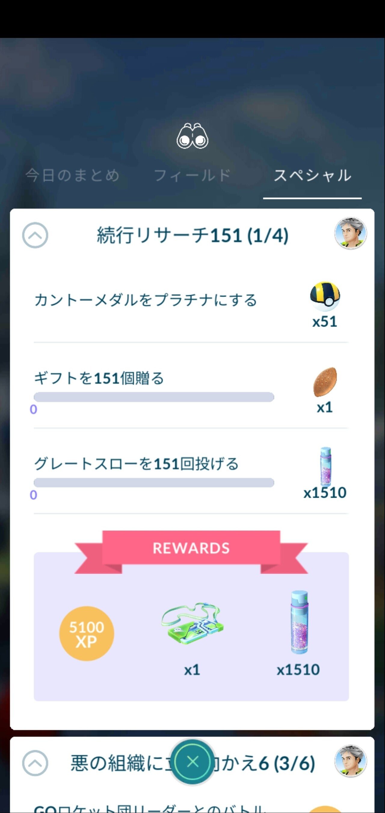 Pokemon Go Tour カントー地方 みきぎり Note Pokemon Go Tour カントー地方 みきぎり Note