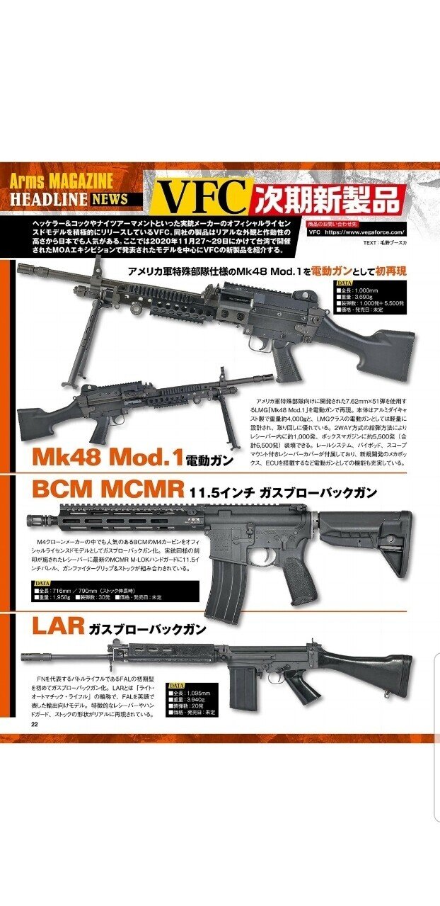 アームズマガジン2月号 くろがね阿礼 Note アームズマガジン2月号 くろがね阿礼 Note