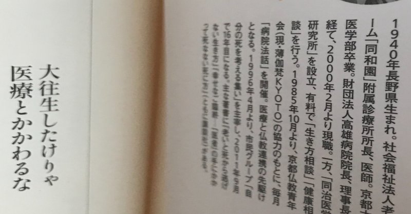 中村仁一 の新着タグ記事一覧 Note つくる つながる とどける 中村仁一 の新着タグ記事一覧 Note つくる つながる とどける