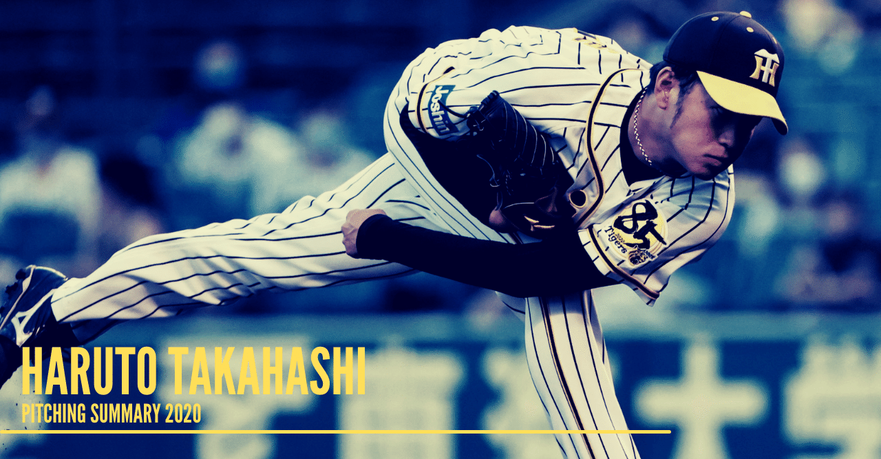 阪神タイガース 宜野座キャンプ ベースボールシャツ 髙橋遥人 阪神