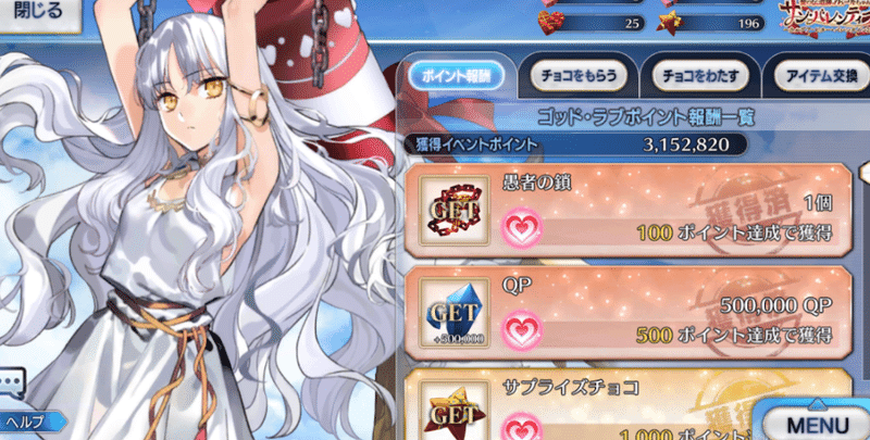 Fgoバレンタインイベント 21 異世界攻略班 Himaise Note Fgoバレンタインイベント 21 異世界攻略班 Himaise Note