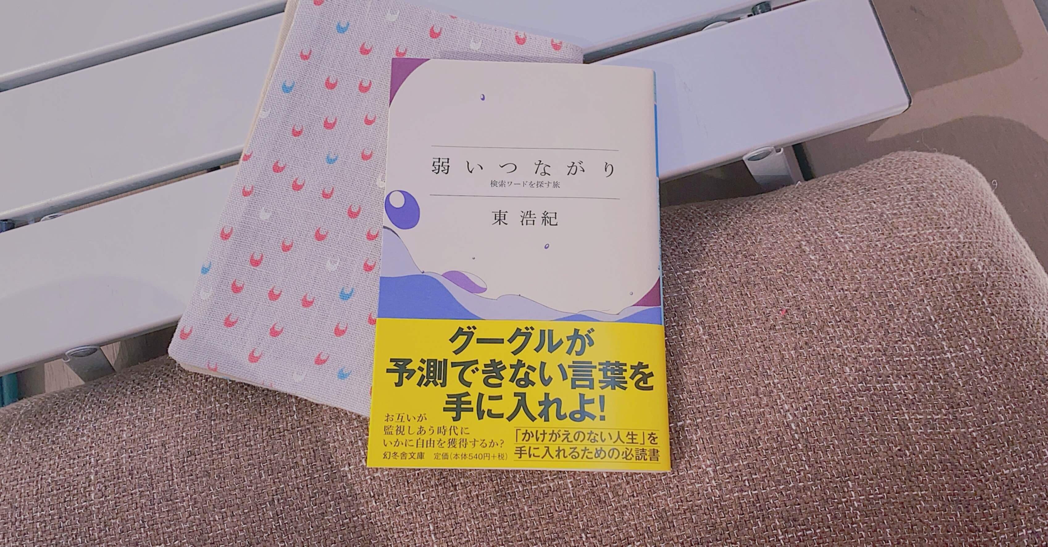 海にも空にも線路はあります 骨なし魚 Note