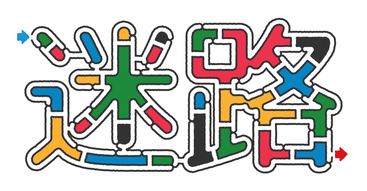 迷路のぬりめいろ｜吉川めいろ ／ MEICA ご当地迷路カード