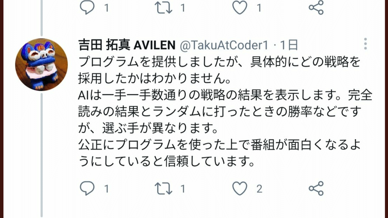 王 やらせ 頭脳