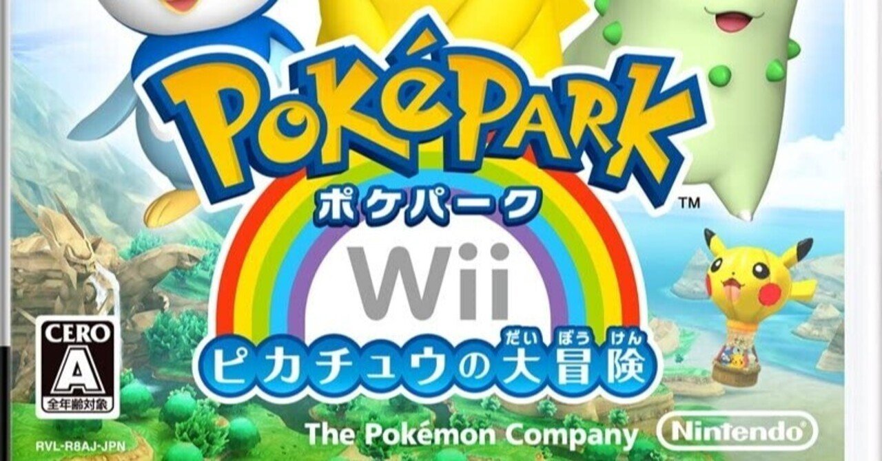 Rtaチャート ポケパークwii ピカチュウの大冒険 Any Lv1 Note