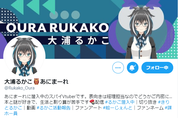 大浦るかこ あにまーれリスナーの集合的無意識が作り出したvtuber メルクマ Note