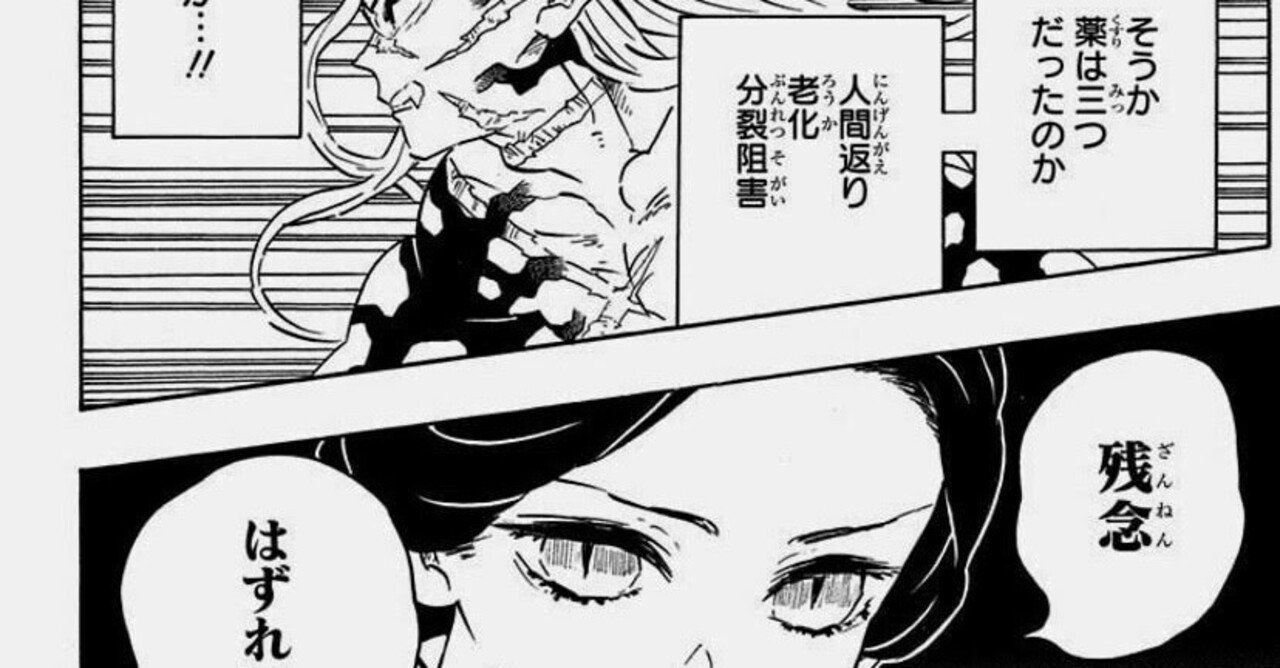 鬼滅の刃経営考察 孫子兵法 と 鬼滅の刃 の意外な関係とは 鬼滅の刃経営研究会 フォロバ100実施中 Note