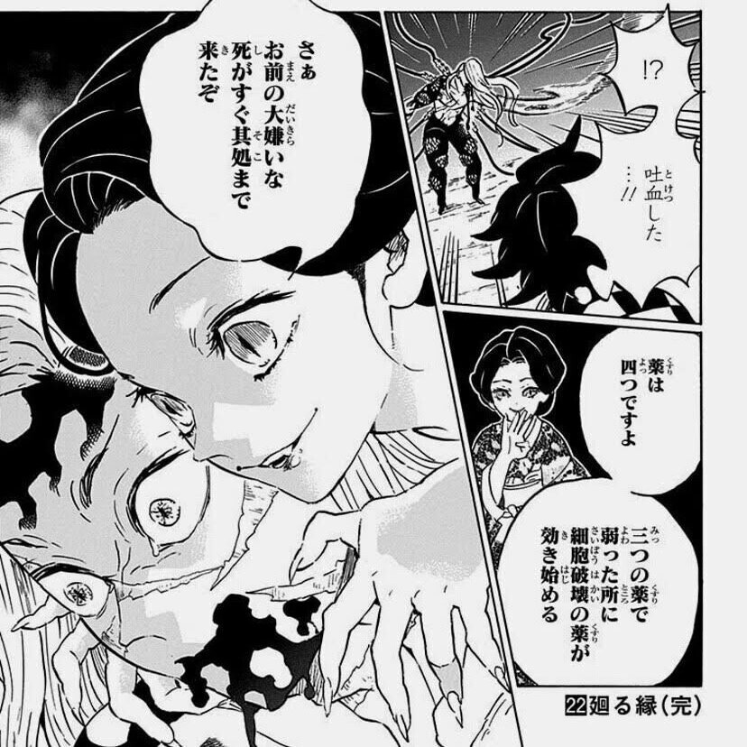 鬼滅の刃経営考察 孫子兵法 と 鬼滅の刃 の意外な関係とは 鬼滅の刃経営研究会 フォロバ100実施中 Note