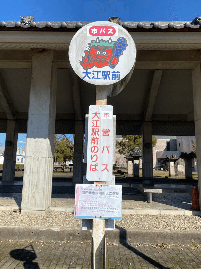 福知山 怖い人食い鬼とかわいい鬼 どっちでしょうか 森の京都tabiインフルエンサー 森の京都dmo公認ライター Note