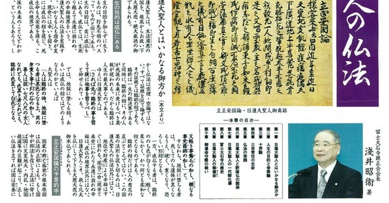 顕正会 の新着タグ記事一覧 Note つくる つながる とどける 顕正会 の新着タグ記事一覧 Note つくる つながる とどける