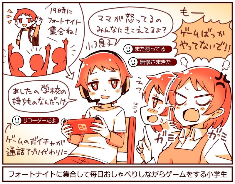 フォートナイトが小学生の 放課後の公園 であり 通話アプリ になってる話と 小学3年生が 今は鬼滅より呪術廻戦 と語る理由 アプリマーケティング研究所 フォートナイトが小学生の 放課後の公園 であり 通話アプリ になってる話と 小学3年生が 今は鬼滅より呪術廻戦 と語る理由 アプリマーケティング研究所