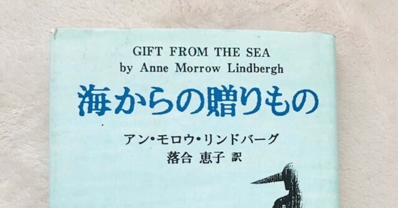 アン モロー リンドバーグ の新着タグ記事一覧 Note つくる つながる とどける