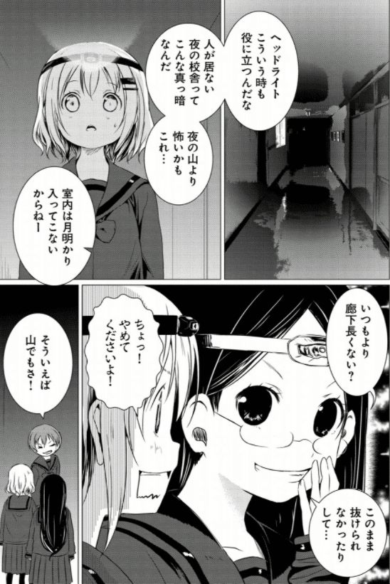 ヤマノススメ 斎藤楓のメガネが気になりすぎてアニメの視聴を断念した 雀村 Note