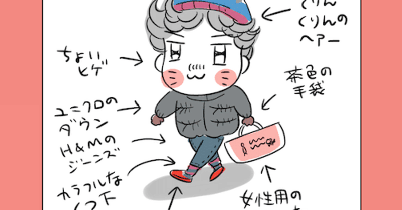 垢抜けてる の新着タグ記事一覧 Note つくる つながる とどける 垢抜けてる の新着タグ記事一覧 Note つくる つながる とどける