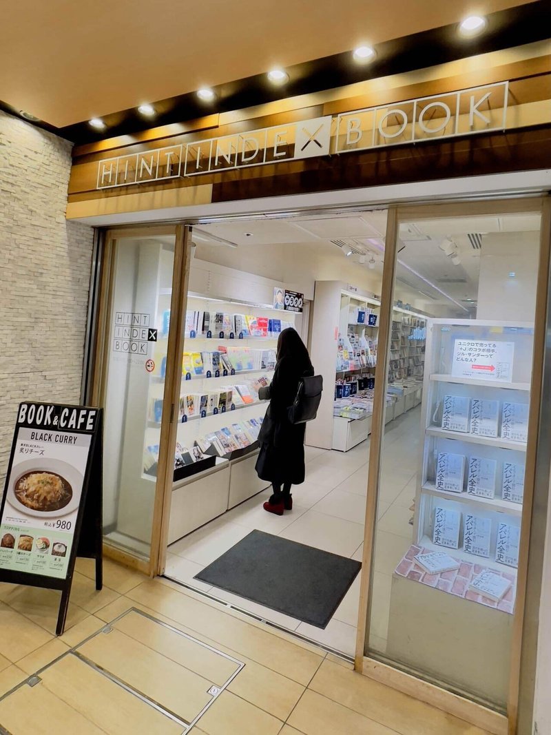 丸の内の本屋を巡る くめ Note 丸の内の本屋を巡る くめ Note
