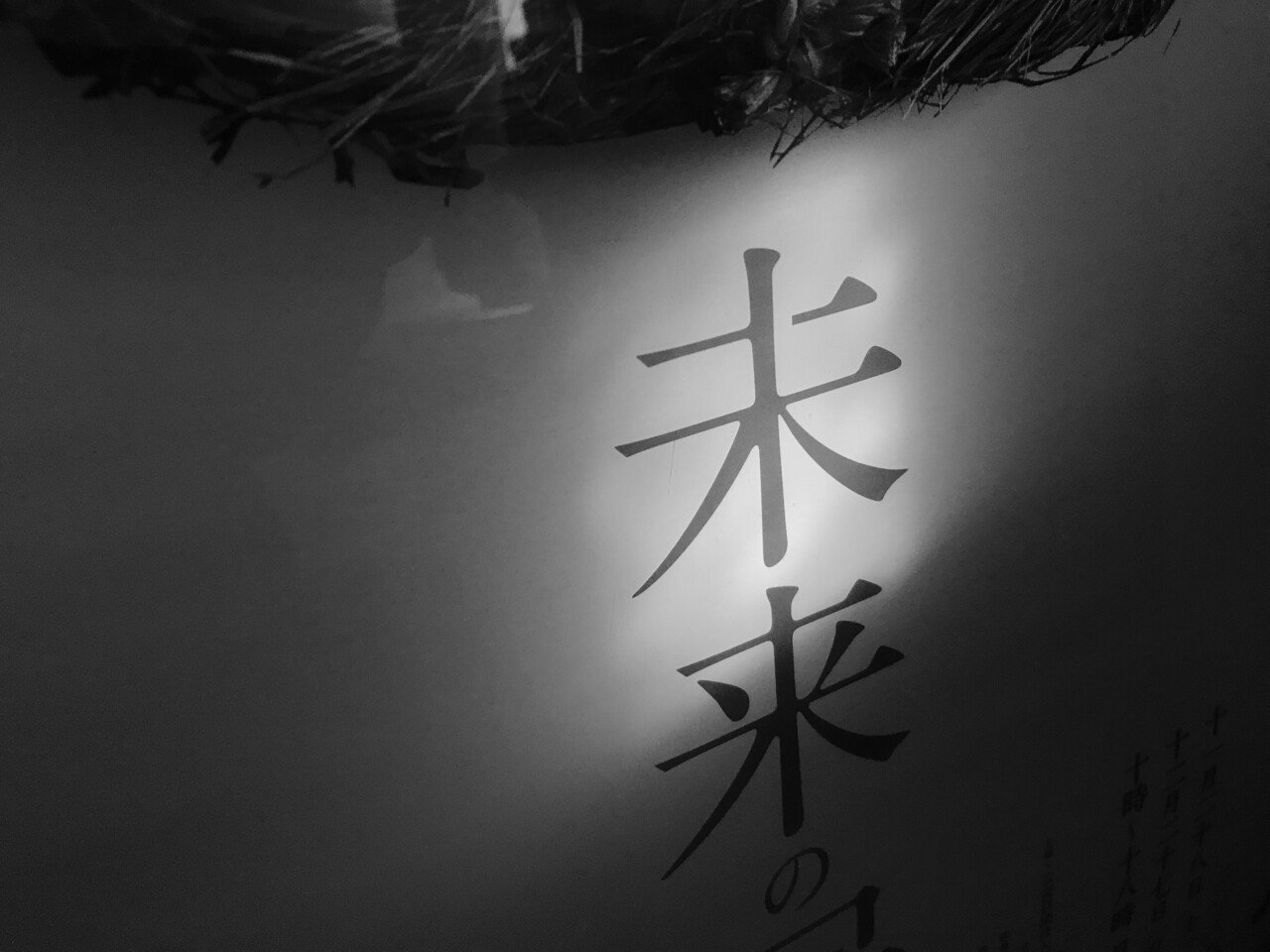 明るい未来 Nue Opuesto Note 明るい未来 Nue Opuesto Note