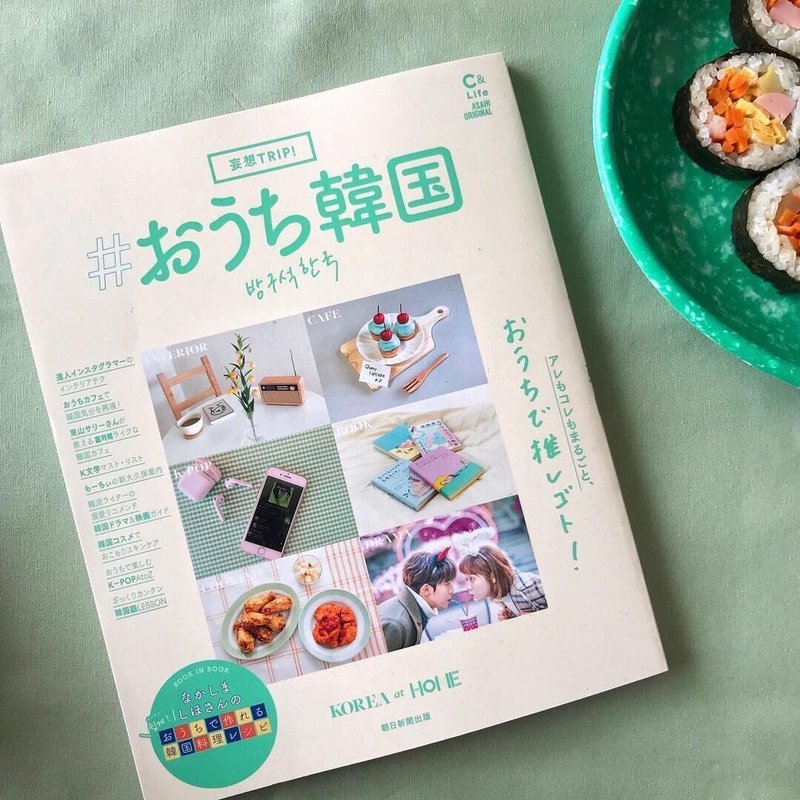 お部屋が韓国インテリアっぽくなってきた Omo Note お部屋が韓国インテリアっぽくなってきた Omo Note
