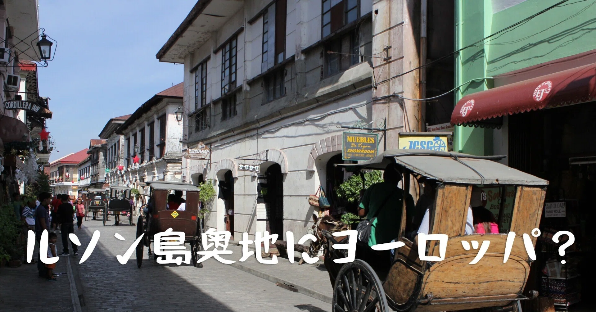 12 フィリピンの山奥にヨーロッパ｜オカザキッチン