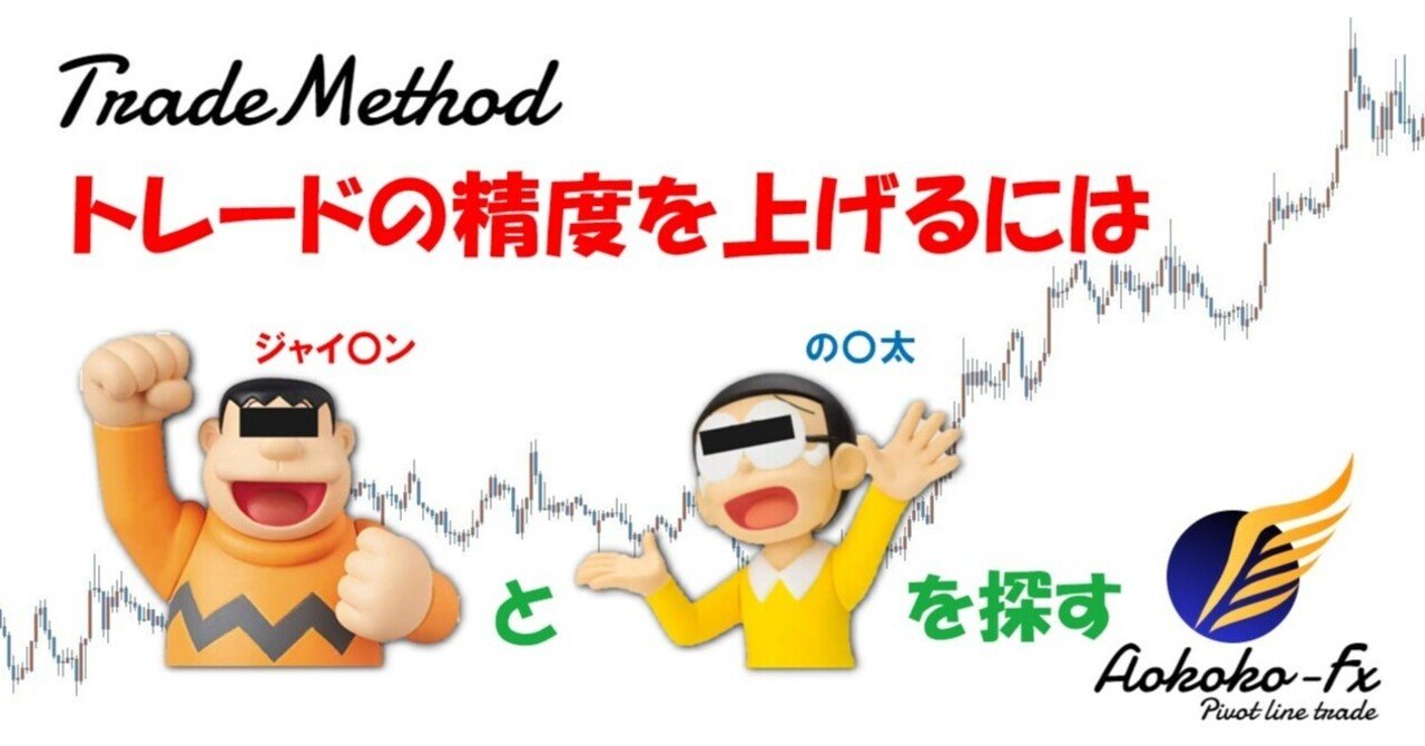 ジャイアンとのび太の喧嘩の結果は予想できます ｆｘも同じです あおここ Fx Note