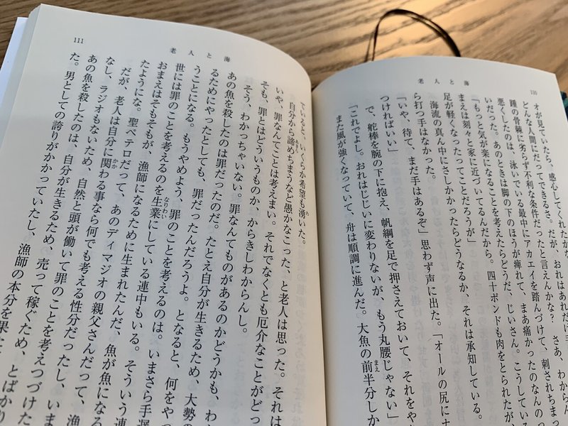 ブックレビュー ヘミングウェイ 老人と海 名作入門者 にはピッタリの一冊 旅狼かいと ただいま成長中 Note ブックレビュー ヘミングウェイ 老人と海 名作入門者 にはピッタリの一冊 旅狼かいと ただいま成長中 Note
