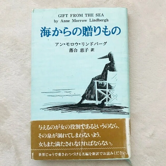 Gift from the Sea Re-opened｜LUNA.N.