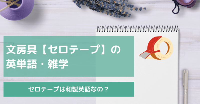 ニチバン の新着タグ記事一覧 Note つくる つながる とどける ニチバン の新着タグ記事一覧 Note つくる つながる とどける