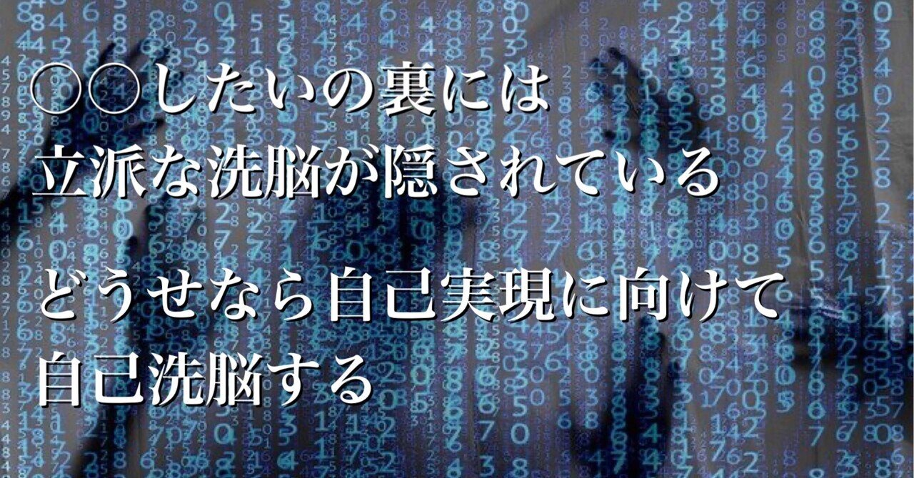 努力 根性が続かない 自己洗脳をして自動的にラク に成功する生きる方法 ピースマン Note
