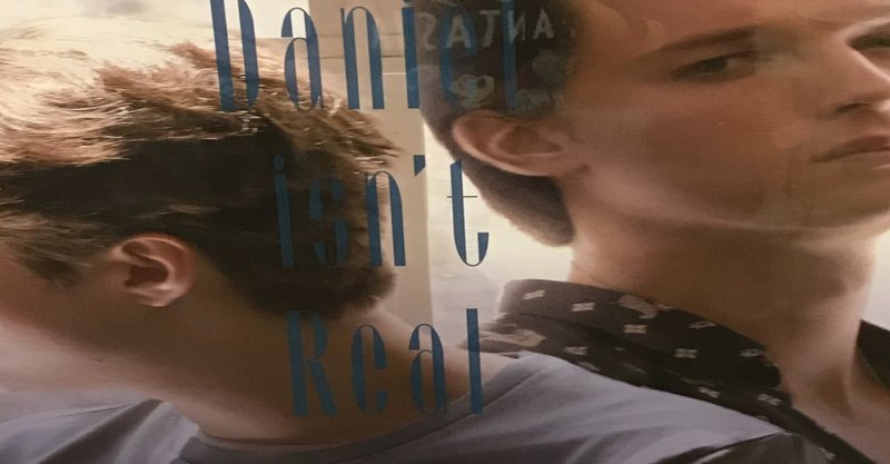 ダニエル ネタバレあらすじ感想 Kenta Note