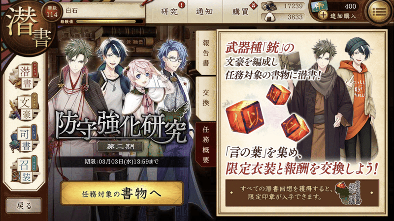 文アル まさおか一門イベント来た 今週のゲームプレイ報告書 白石 文アル司書 Note 文アル まさおか一門イベント来た 今週のゲームプレイ報告書 白石 文アル司書 Note