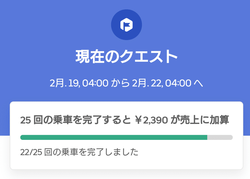 を 前提 にすると が達成しやすくなる Uber薬師寺 副業ギグワーカー Note