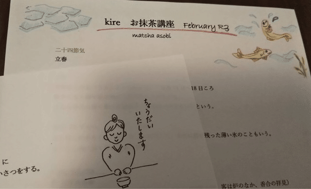 和の心で癒される お抹茶講座 Matcha Asobi 新行内紀子 しんぎょうじのりこ Note 和の心で癒される お抹茶講座 Matcha Asobi 新行内紀子 しんぎょうじのりこ Note