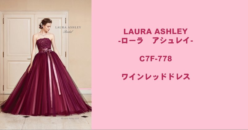 ローラアシュレイ の新着タグ記事一覧 Note つくる つながる とどける