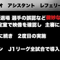 J2の選手からj1主審へ 大坪博和の成長と彼への期待 攻劇 Note