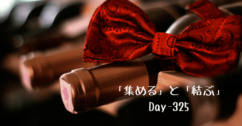 リボン図 集める と 結ぶ を考える Day 325 Off 野村尚史 Twitter Naoshi Nomura Note リボン図 集める と 結ぶ を考える Day 325 Off 野村尚史 Twitter Naoshi Nomura Note