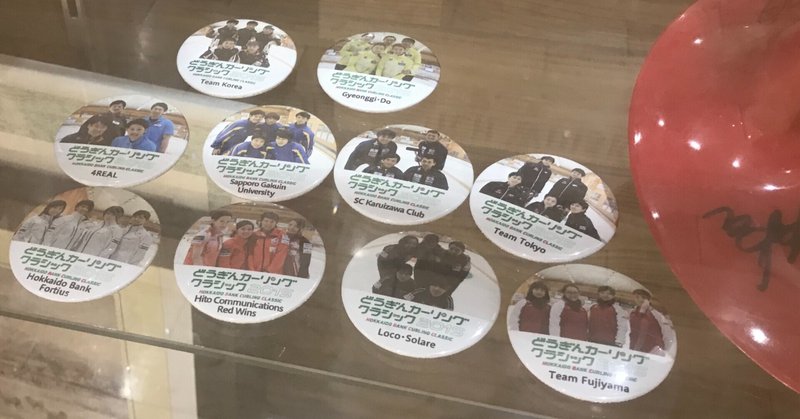 カーリング日本選手権tv観戦後記 キタキツネ Note カーリング日本選手権tv観戦後記 キタキツネ Note