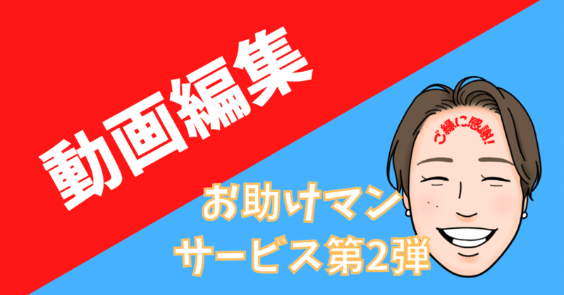 お助けマン の新着タグ記事一覧 Note つくる つながる とどける