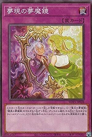 3枚入れられる盆回し 夢現の夢魔鏡 をテーマ外で使う方法 遊戯王ライターバトル3on3 あれく Note 3枚入れられる盆回し 夢現の夢魔鏡 をテーマ外で使う方法 遊戯王ライターバトル3on3 あれく Note