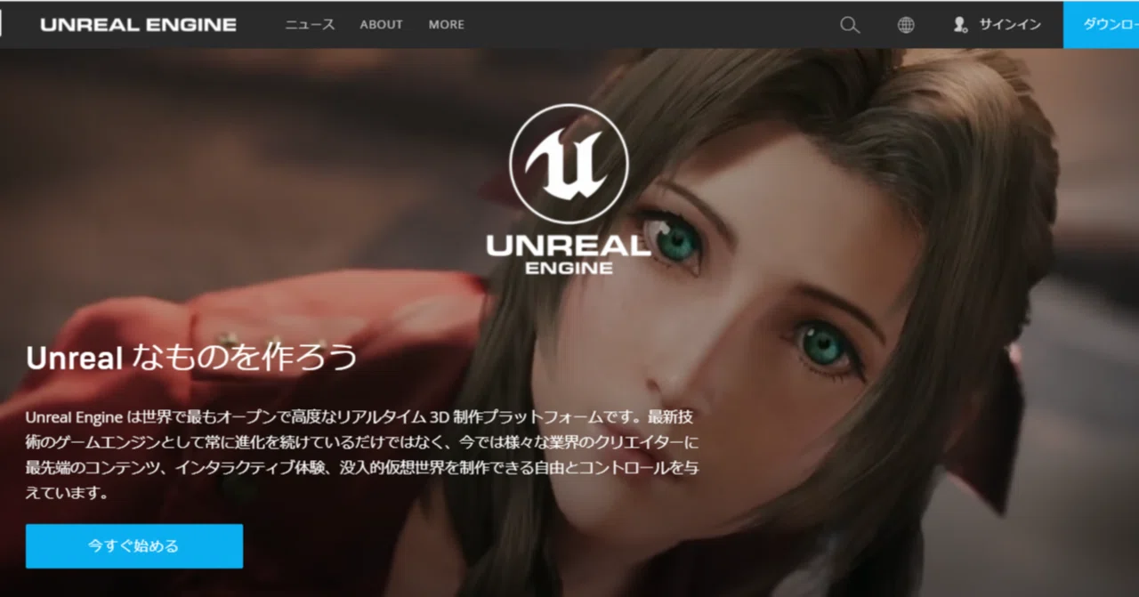 Unreal Engine4基本操作とショートカットキー あつシゲ Note