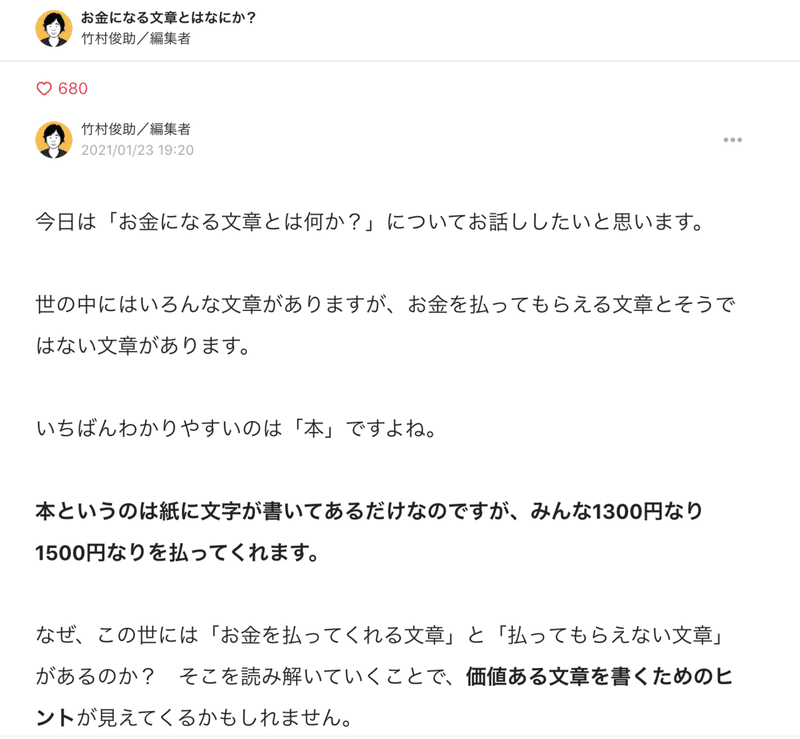 スクリーンショット 2021-02-21 18.37.52