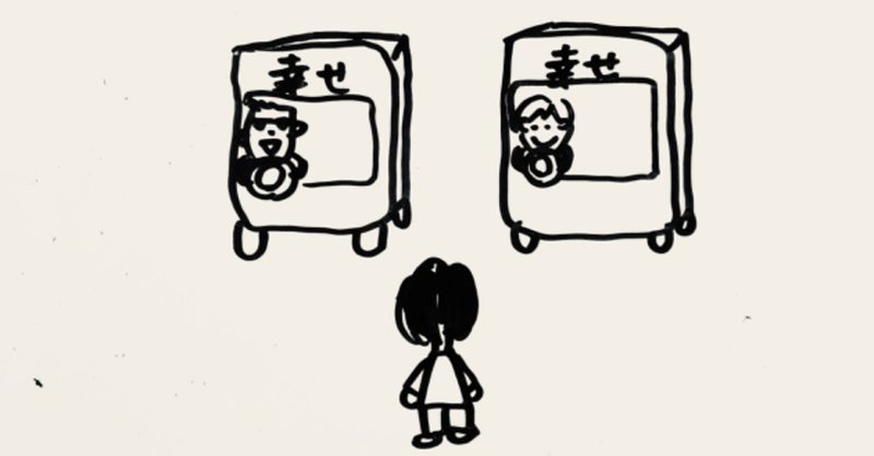 自分に遠慮はいらない 自分を幸せにするのは 自分 てるい 照井 春奈 Note 自分に遠慮はいらない 自分を幸せにするのは 自分 てるい 照井 春奈 Note