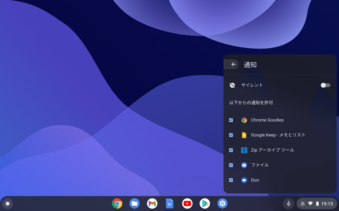 Chromebookを使いやすくするために設定すべきこと7選 Kozu Note