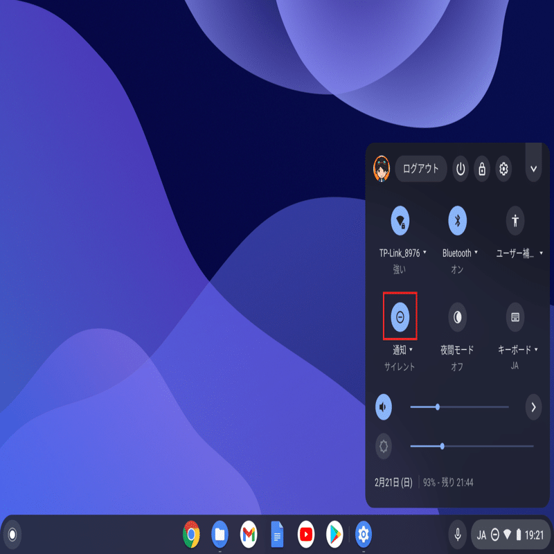 Chromebookを使いやすくするために設定すべきこと7選 Kozu Note