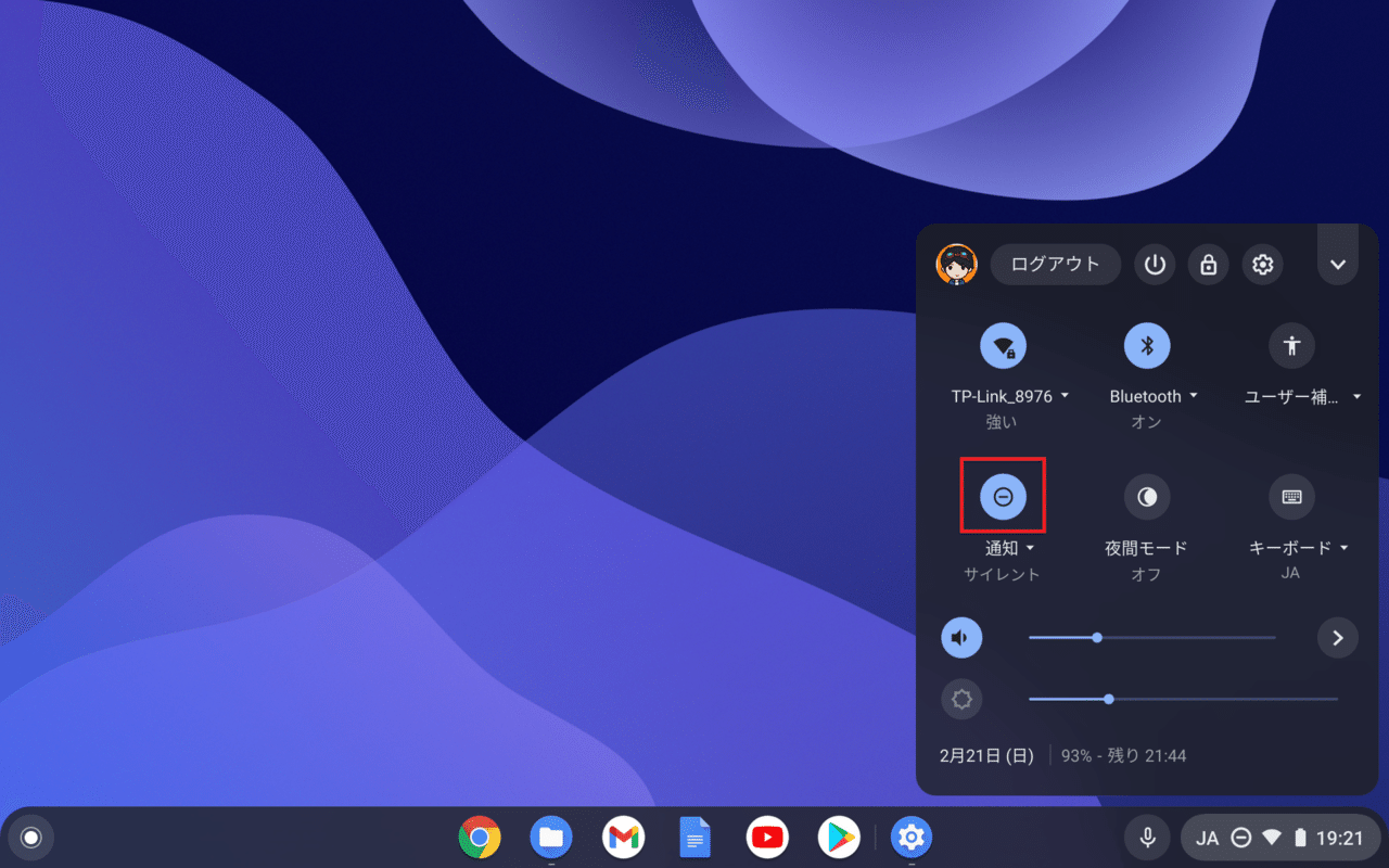 Chromebookを使いやすくするために設定すべきこと7選 Kozu Note Chromebookを使いやすくするために設定すべきこと7選 Kozu Note