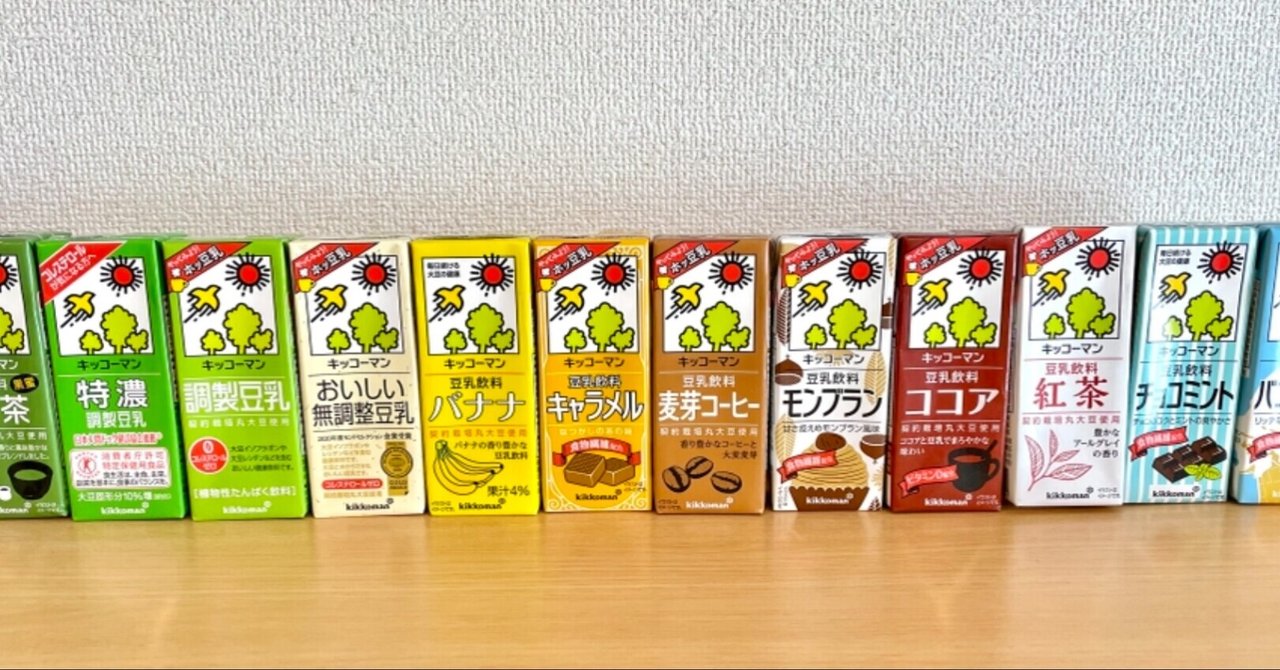 そうだ 豆乳 飲もう ジャム Note