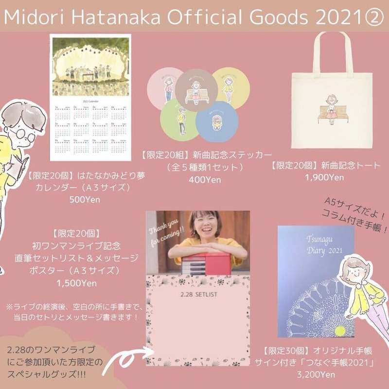 あと７日 初ワンマンライブまでのカウントダウン 赤裸々に毎日日記を書いてみる はたなかみどり シンガーソングライター Note